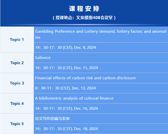 课程安排.png 课程安排.png