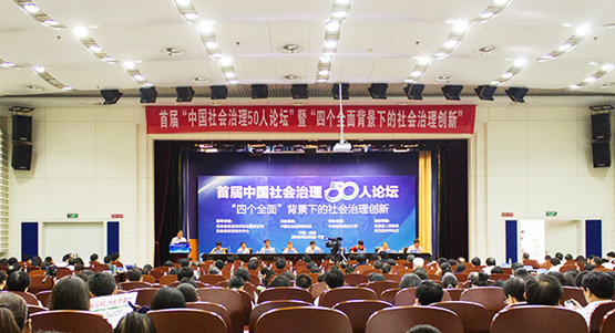 50人论坛 新闻稿163.png