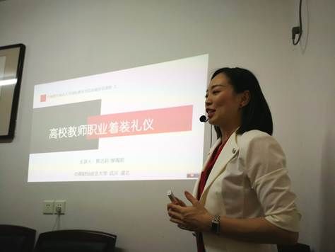 说明:黄洁莉讲座1