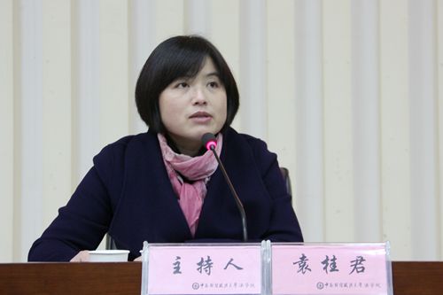 4.法学院工会主席袁桂君主持会议.JPG