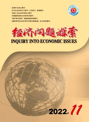 13-1经济问题探索.png