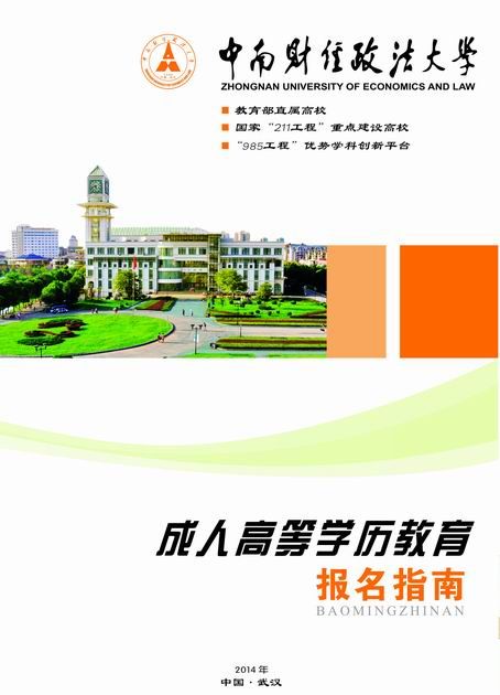 调整大小 招生简章封面.jpg