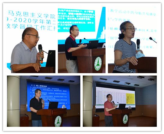 院级督导组组长发言