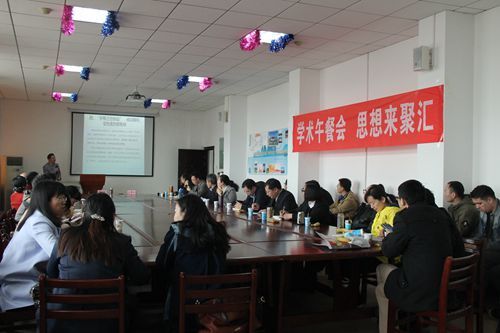 我院第24期“学术午餐会”圆满落幕