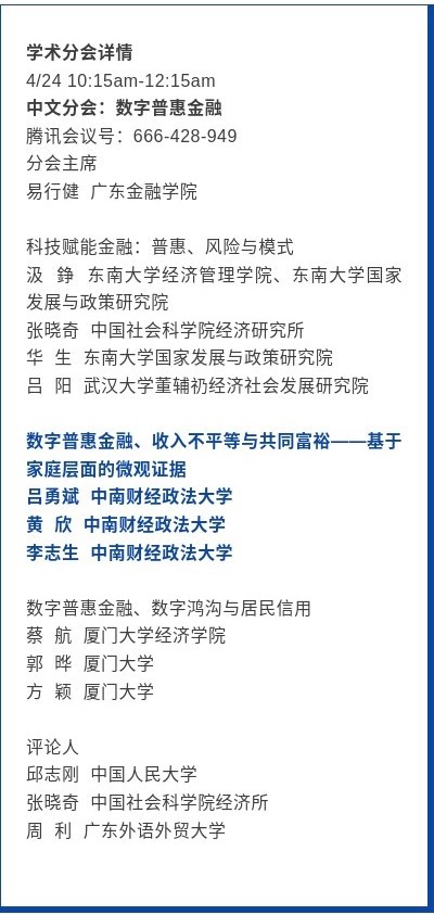 基地负责人参加2022中国金融科技学术年会 -3.jpg