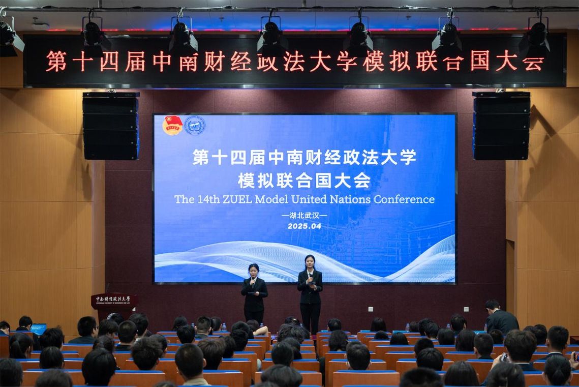 <a href='//www.yyzs99.com/finance/finance_english/2025/0422/c15175a389485/page.htm' target='_blank' title='Youth Voices Resonate with a Shared Future! The Opening of the 14th Model United Nations Conference at Zhongnan University of Economics and Law​'>Youth Voices Resonate with a Shared Futu...</a>