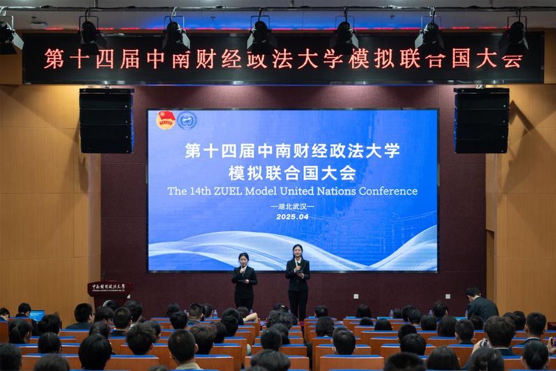 <a href='//www.yyzs99.com/finance/finance_english/2025/0422/c15175a389485/page.htm' target='_blank' title='Youth Voices Resonate with a Shared Future! The Opening of the 14th Model United Nations Conference at Zhongnan University of Economics and Law​'>Youth Voices Resonate with a Shared Futu...</a>