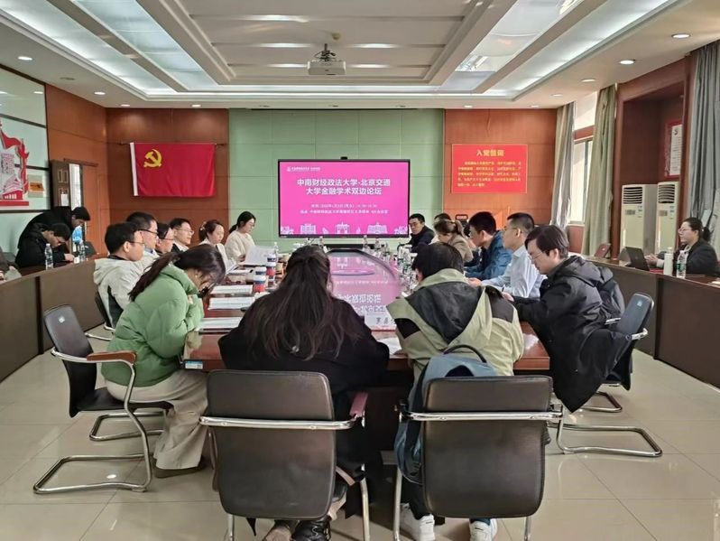 <a href='//www.yyzs99.com/finance/finance_english/2025/0320/c15175a386605/page.htm' target='_blank' title='The Zhongnan University of Economics and Law - Beijing Jiaotong University Bilateral Forum on Finance (Winter 2025) Successfully Concluded'>The Zhongnan University of Economics and...</a>