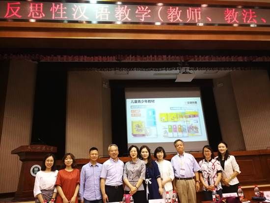 反思性教学研讨会