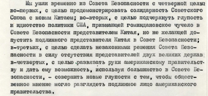 汪晖：二十世纪中国历史视野下的抗美援朝战争