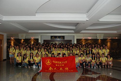 会计学院2014年文澜优秀大学生夏令营顺利开营
