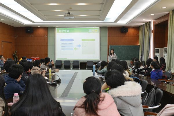 会计学院成功举办留学和求职规划交流会