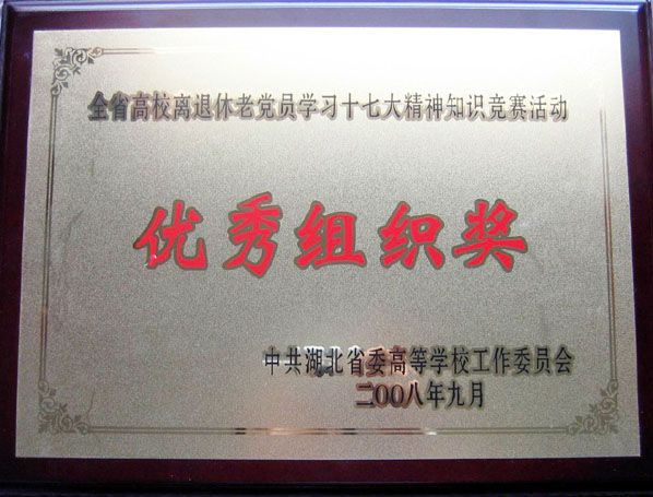 http:/.znufe.edu.cn/images/知识竞赛组织奖.jpg