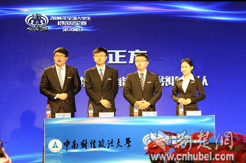 米兰电竞·(中国区)辩论队