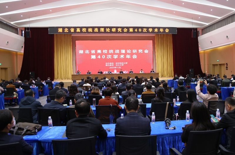 我校参加省高校统战理论研究会第...