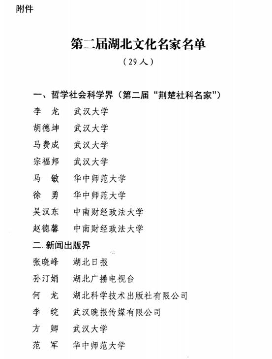 QQ图片20181129172229