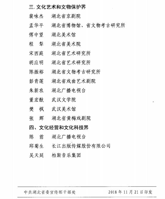 QQ图片20181129172225