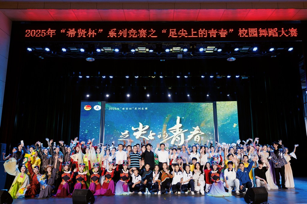 “足尖上的青春”舞蹈大赛连续23届以美育人，既让传统文化在青年中生动传承，更展现了中南大学子“向下扎根、向上生长”的担当。