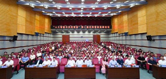 第二届共同富裕高峰论坛在长沙理工大学举办。受访单位供图