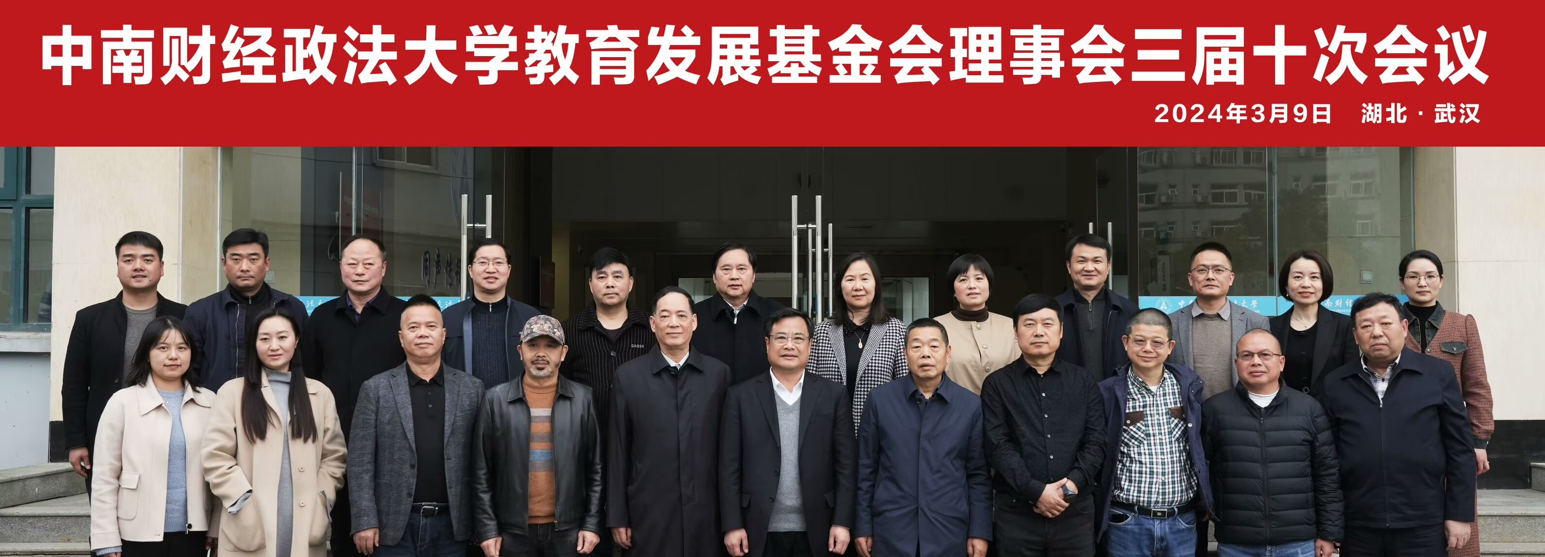 米兰电竞·(中国区)教育发展基金会...