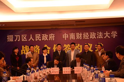 我校与掇刀区签订校、区战略合作协议