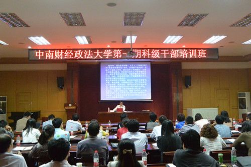 我校第一期科级干部培训班开班